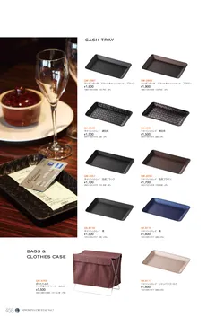 CAtalog page NinomiyaCrystal_Vol7＋-459