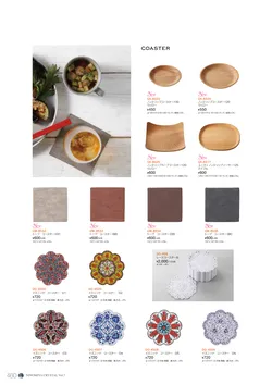 CAtalog page NinomiyaCrystal_Vol7＋-461