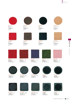 CAtalog page NinomiyaCrystal_Vol7＋-462