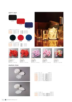 CAtalog page NinomiyaCrystal_Vol7＋-463