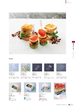 CAtalog page NinomiyaCrystal_Vol7＋-464