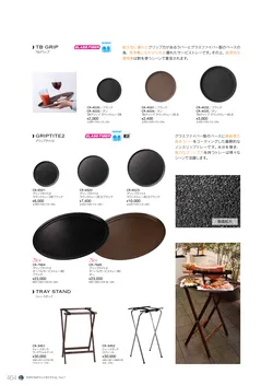 CAtalog page NinomiyaCrystal_Vol7＋-465