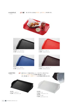 CAtalog page NinomiyaCrystal_Vol7＋-467