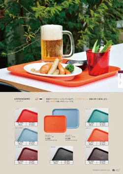 CAtalog page NinomiyaCrystal_Vol7＋-468