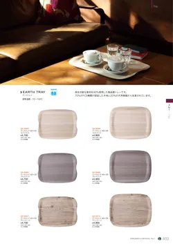 CAtalog page NinomiyaCrystal_Vol7＋-470