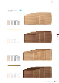 CAtalog page NinomiyaCrystal_Vol7＋-472