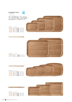 CAtalog page NinomiyaCrystal_Vol7＋-473