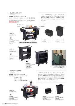CAtalog page NinomiyaCrystal_Vol7＋-475