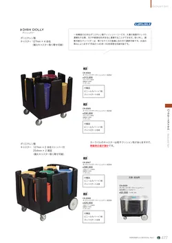 CAtalog page NinomiyaCrystal_Vol7＋-478