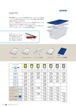 CAtalog page NinomiyaCrystal_Vol7＋-479