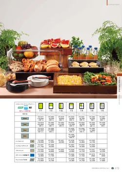 CAtalog page NinomiyaCrystal_Vol7＋-480