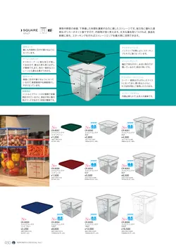 CAtalog page NinomiyaCrystal_Vol7＋-481