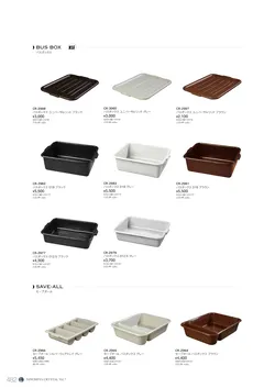 CAtalog page NinomiyaCrystal_Vol7＋-483