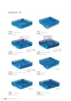 CAtalog page NinomiyaCrystal_Vol7＋-487