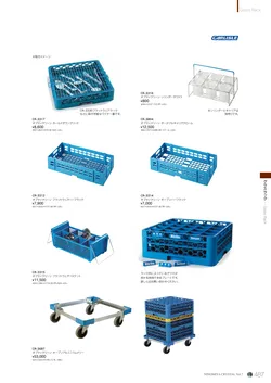 CAtalog page NinomiyaCrystal_Vol7＋-488