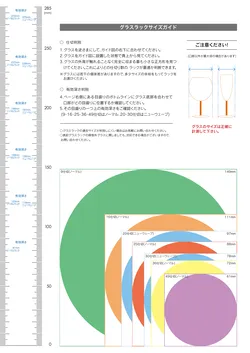 CAtalog page NinomiyaCrystal_Vol7＋-489