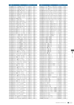 CAtalog page NinomiyaCrystal_Vol7＋-504