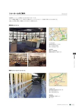 CAtalog page NinomiyaCrystal_Vol7＋-544