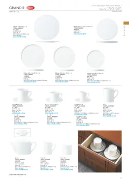 CAtalog page Noritake Hotel and Restaurant 2022-006