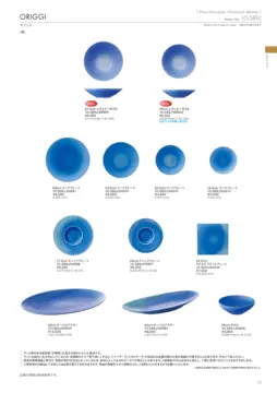 CAtalog page Noritake Hotel and Restaurant 2022-014