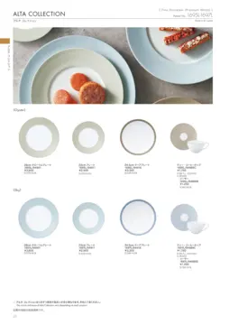 CAtalog page Noritake Hotel and Restaurant 2022-023