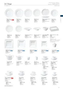 CAtalog page Noritake Hotel and Restaurant 2022-086