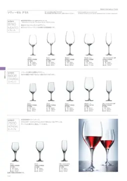CAtalog page Noritake Hotel and Restaurant 2022-146