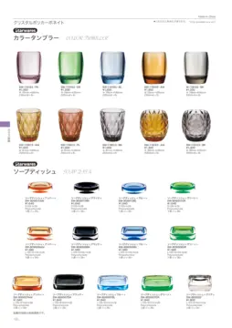 CAtalog page Noritake Hotel and Restaurant 2022-164