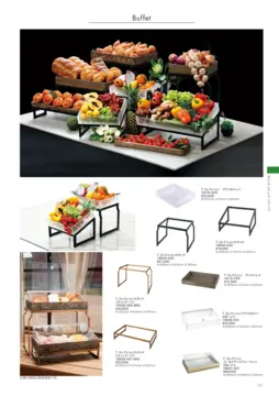 CAtalog page Noritake Hotel and Restaurant 2022-191