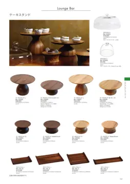 CAtalog page Noritake Hotel and Restaurant 2022-201