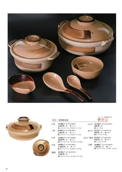 CAtalog page SAJI Earthenware Pot 2025.5-07