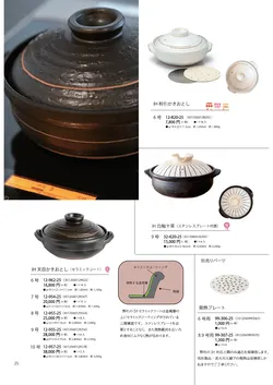 CAtalog page SAJI Earthenware Pot 2025.5-25