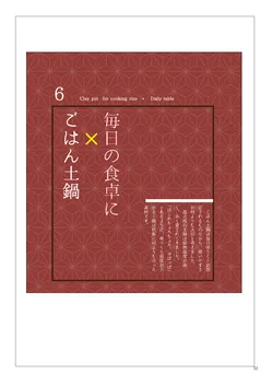 CAtalog page SAJI Earthenware Pot 2025.5-32