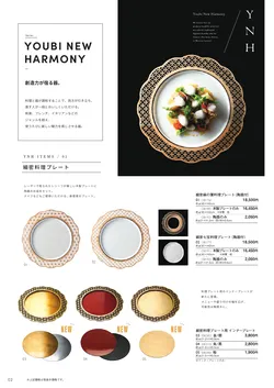 カタログページ YOUBI-KINSHU5-02