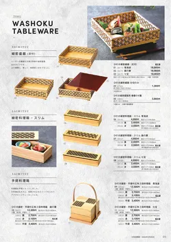 カタログページ YOUBI-KINSHU5-05