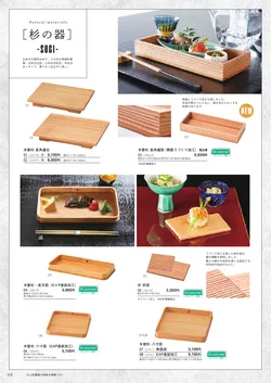 カタログページ YOUBI-KINSHU5-08