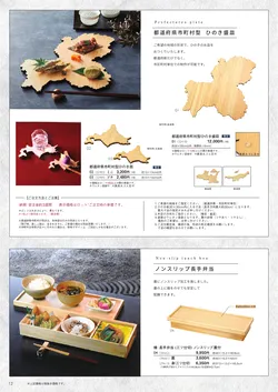 カタログページ YOUBI-KINSHU5-12