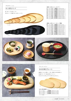 カタログページ YOUBI-KINSHU5-13