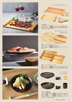 カタログページ YOUBI-KINSHU5-17