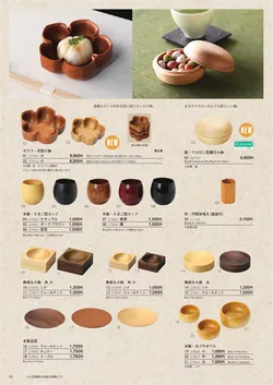 カタログページ YOUBI-KINSHU5-18