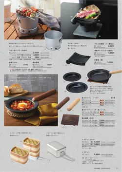 カタログページ YOUBI-KINSHU5-21