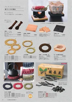 カタログページ YOUBI-KINSHU5-22