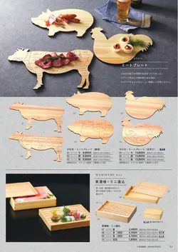 カタログページ YOUBI-KINSHU5-23