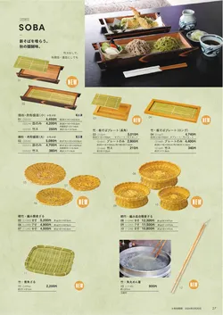 カタログページ YOUBI-KINSHU5-27