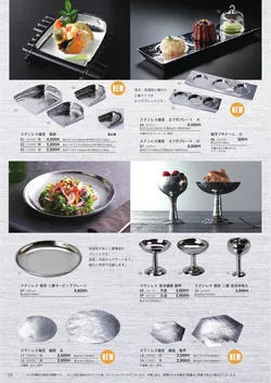 カタログページ YOUBI-KINSHU5-28