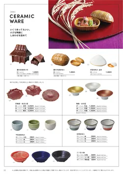 カタログページ YOUBI-KINSHU5-32