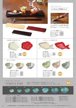 カタログページ YOUBI-KINSHU5-34