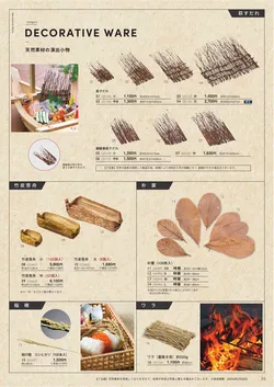 カタログページ YOUBI-KINSHU5-35