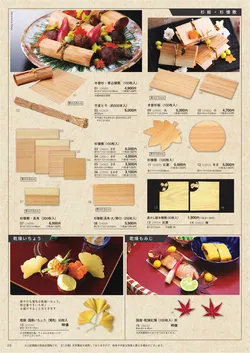 カタログページ YOUBI-KINSHU5-36