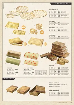 カタログページ YOUBI-KINSHU5-39